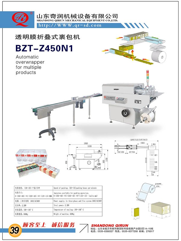 BZT-Z450N1M