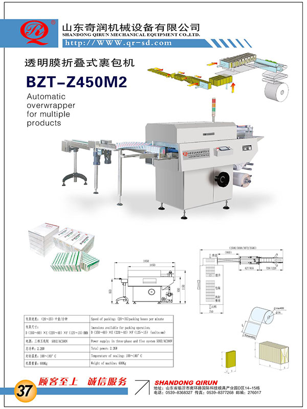 BZT-Z450M2M