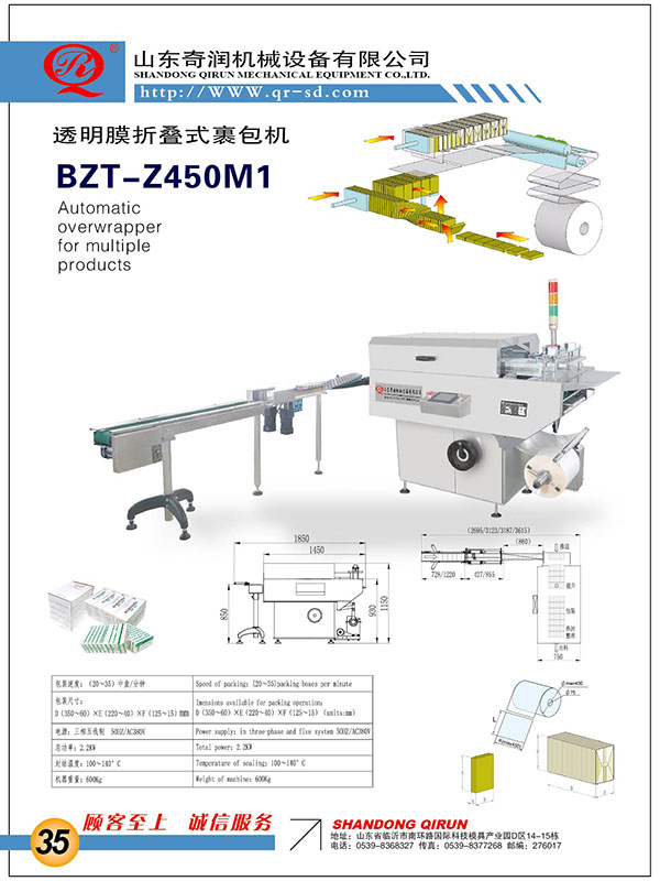 BZT-Z450M1M