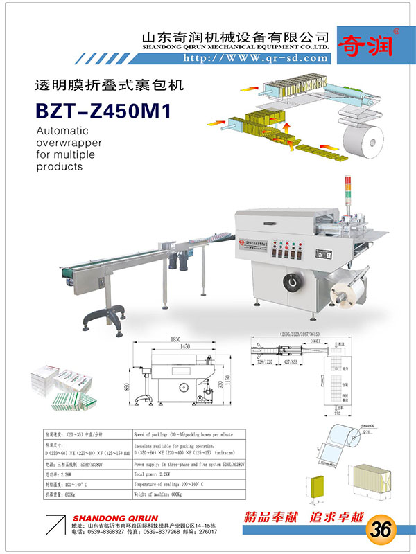 BZT-Z450M1M(jn)