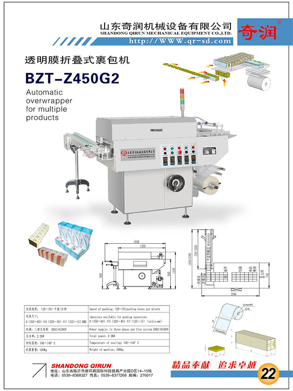 BZT-Z450G2M